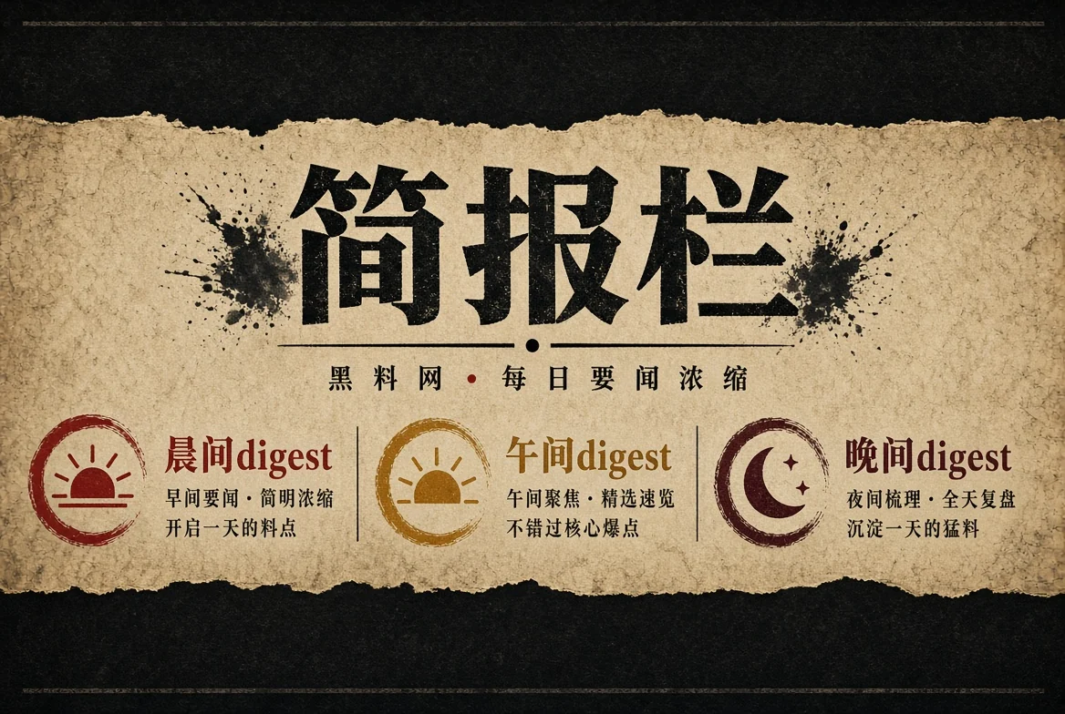 晨报栏栏目主题画面