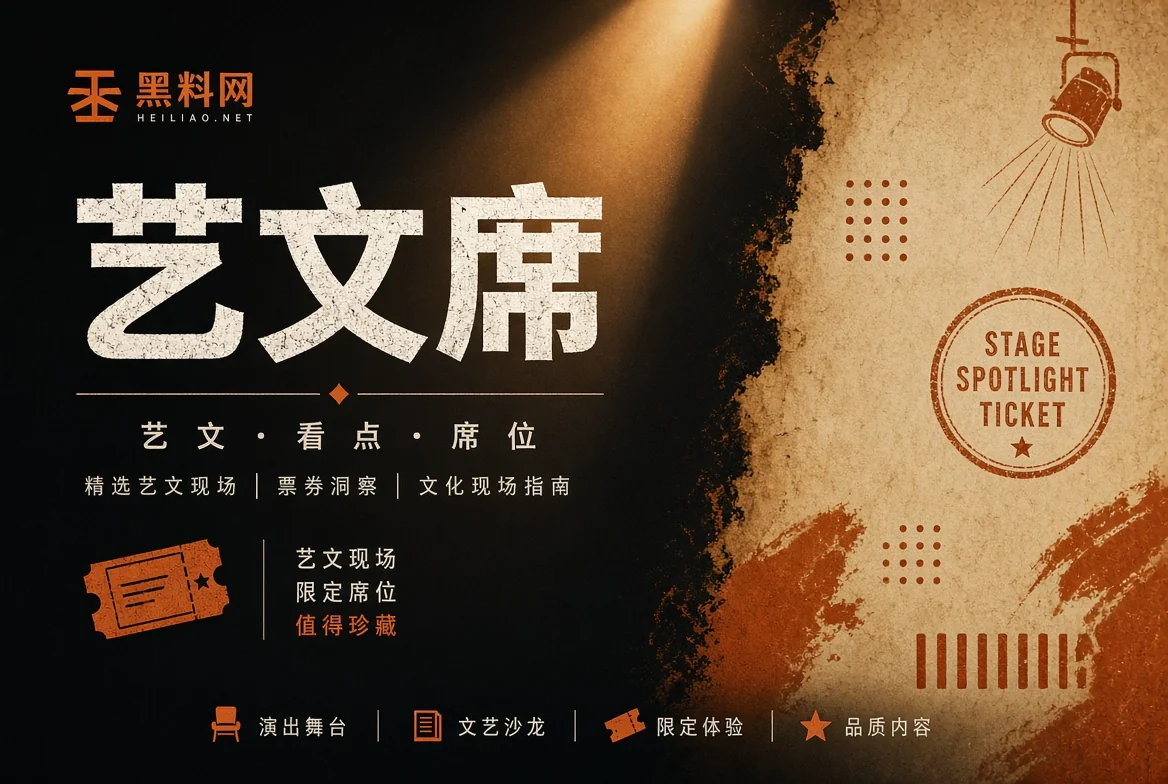 舞台栏栏目主题画面